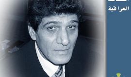 شخصيات عراقية
